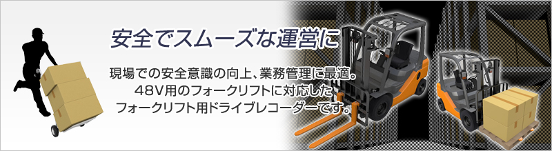 スピード対応 全国送料無料 24V 建設重機用 ２カメラ防水モニター仕様 業務用ドライブレコーダー デルタダイレクト 現場監督 GPS ドラレコ  ブルドーザ ショベルカー パワーショベル